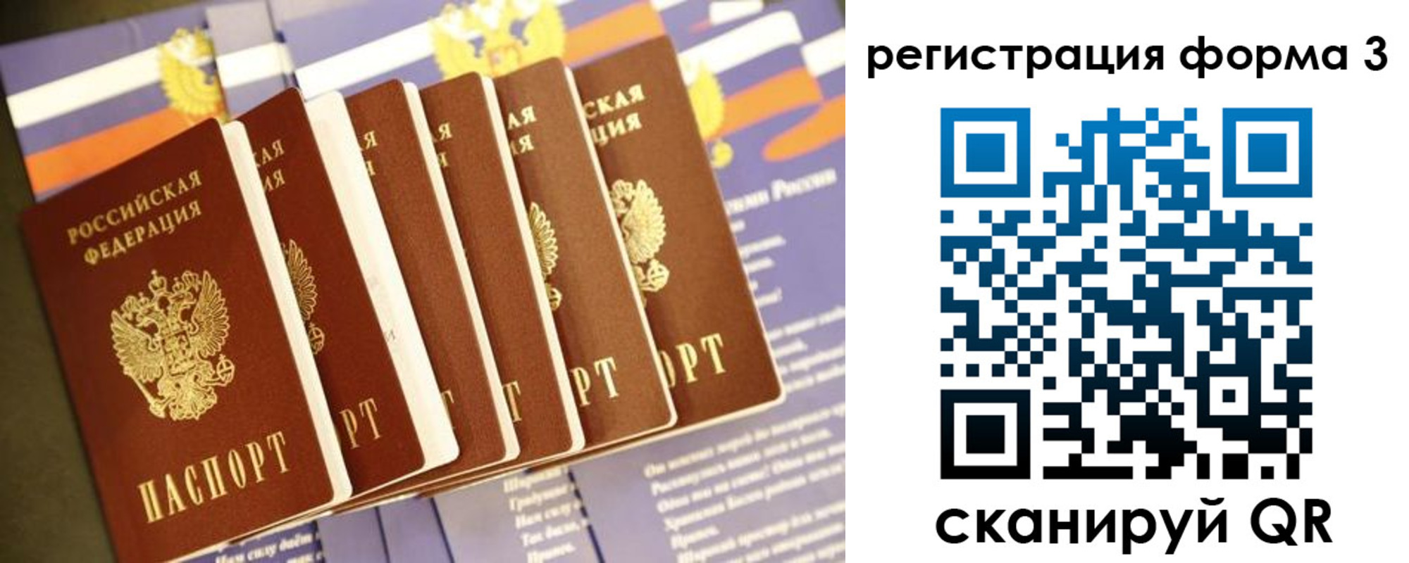 прописка для кредита в Дорогобуже