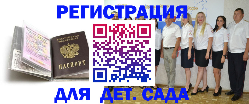 прописка в Дорогобуже