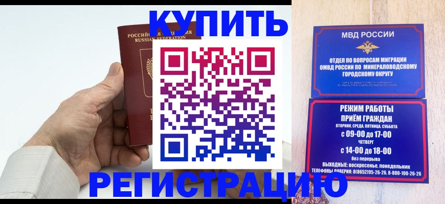 временная регистрация в квартире в Дорогобуже