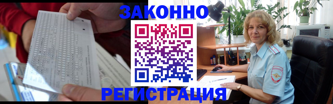 временная регистрация собственник в Дорогобуже